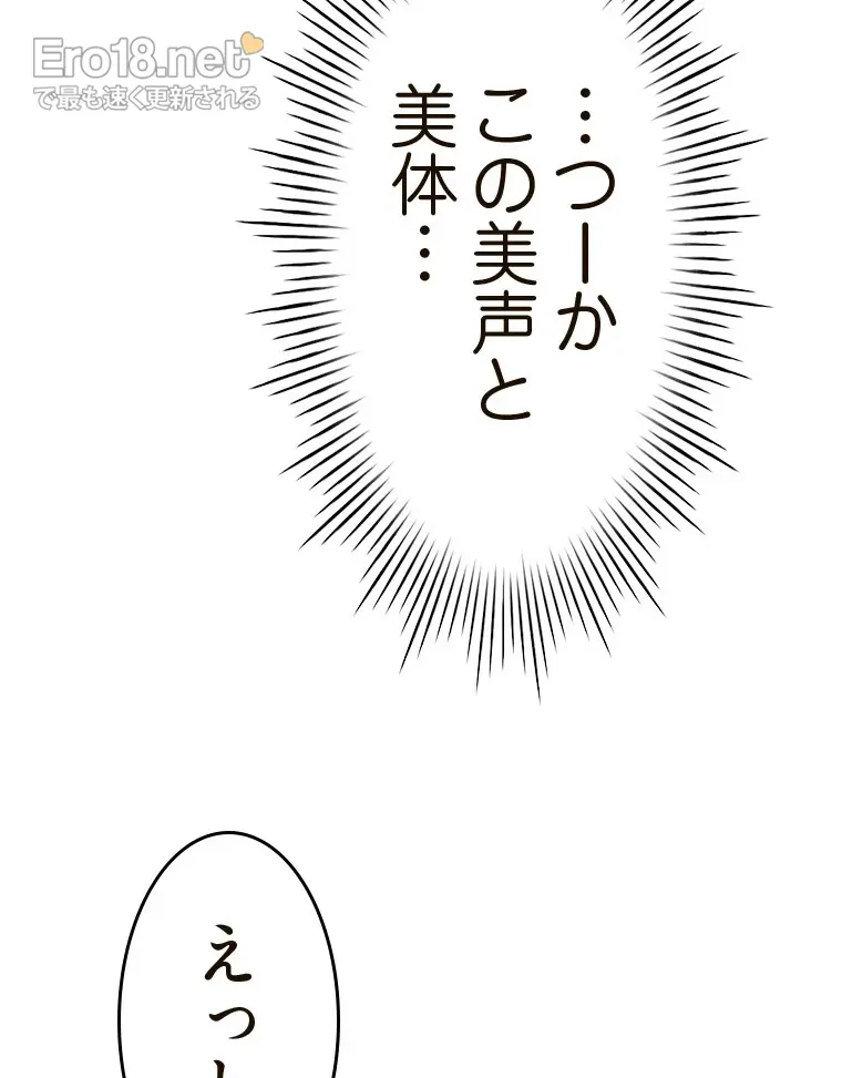 やり直し新卒は今度こそキミを救いたい!? - Page 58